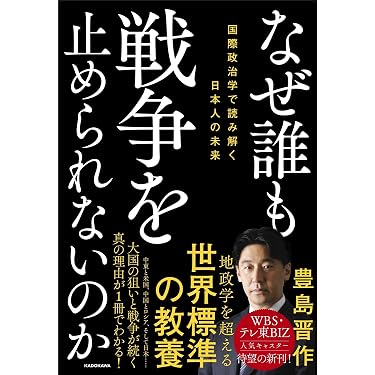 Amazon.co.jp 最新リリース: 外交・国際関係 の新着ランキングです。